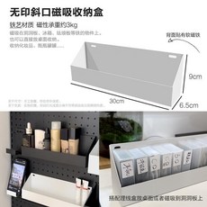 琺瑯板磁吸置物架 搪瓷白板磁鐵收納掛架, 1個, 白色磁性30長斜口收納盒