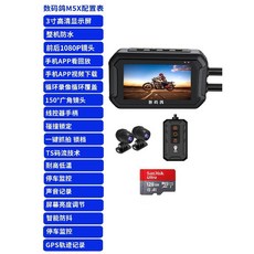 무선 오토바이 블랙박스 바이크 화면 고화질 디스플레이 방수, 9 M5X 궁극적 인 지능형 이미지 안정화 + APP