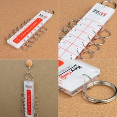 열쇠고리 1~12고리 다용도열쇠고리, 7고리