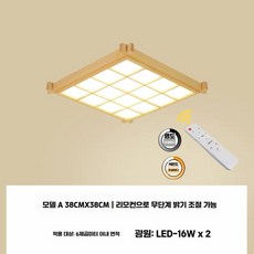 전통등 한옥 천장등 다다미 감성 목조주택 료칸 펜션 인테리어 조명, 풀스펙트럼 38cm 무단계조광