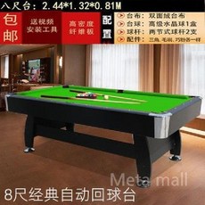 실내 당구대 대형 가족놀이 게임기 테이블 소형 접이식 포켓볼, C. 8피트 클래식 테이블, 1개