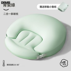 DFMEI 哺乳枕緩解吐奶斜坡墊枕孕婦枕二合一餵奶枕, 青瓷綠-三件套(哺乳枕+扇貝枕+臂枕)