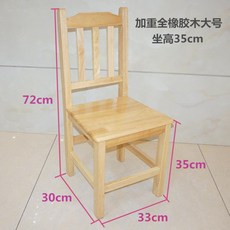 원목 낮은 스툴 등받이 성인 발받침 학습의자 가정용, 1개, 10_무거운 고무나무 대형 좌석 높이 35cm