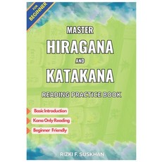 (영문도서)Master Hiragana and Katakana for Beginner: Learn and practice Japanese reading f... Paperback, English, 9798281144544 English, 9798281144544