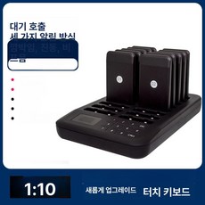 무선 업소용 진동벨 대기 호출벨 호출기 카페, 1개