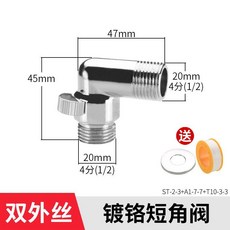 4分黃銅鍍鉻短角閥 適用於熱水器水閥開關, 雙外絲迷妳短款角閥