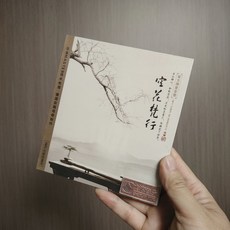 巫娜 古琴《空花梵行》CD, 1個