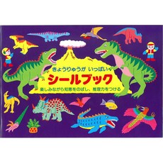 Liebam 日本設計品管監製 重複貼紙畫冊 恐龍主題, 日本設計品管監製/台灣製造