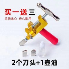 合金滾輪式玻璃瓷磚開孔器，附2備用刀頭+1注油瓶, 1個, ）瓷磚閤金一體刀-隨機色  快要搶光