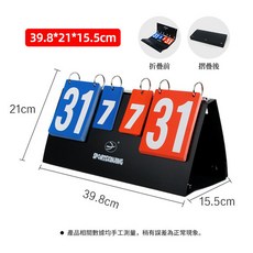 SPORTSXINJING 乒乓球羽毛球籃球棒球通用, 1個, 盒裝-全配記分板（分數0-31）超取限6