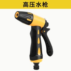 AMGC 高壓伸縮水管水槍，高壓水槍水龍頭水槍，彈簧伸縮洗車澆花家用水槍，汽車清洗神器, 1個, T9高壓水槍（單水槍無配件）, T9高壓水槍（單水槍無配件）