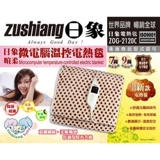 日象暄柔微電腦溫控 單人電熱毯 秋冬禦寒, 單人160*80CM ZOG2120C, 單人160*80CM