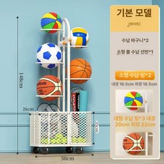 공 정리함 체육 다용도 이동식 용품 랙 장난감 서랍 바구니 볼 농구공 선반 카트 볼카트, 1개, 심플 스타일 5개 농구대 2개 농구공 화이트