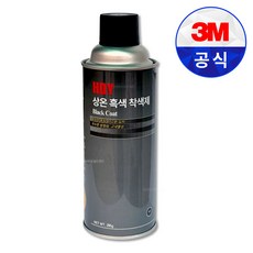 HDY 상온 흑색착색제 흑연 내열 페인트 스프레이 금속 도색, 1개
