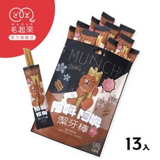 毛起來 阿姆阿姆潔牙棒 (13支/包) 多種口味 官方商城 潔牙零食 寵物點心, 1個, 天然藜麥(軟Q) 一包13支入