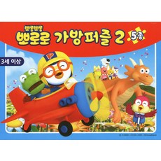 뽀롱뽀롱 뽀로로 가방퍼즐 2, 1세트
