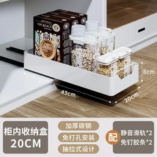 주방 수납 선반 슬라이드 서랍형 캐비닛 정리대 그릇 및 접시 양념 보관, 05 20CM Storage box