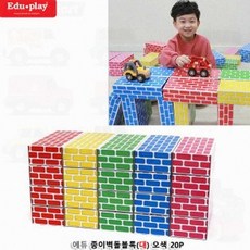 유아 대근육발달 종이벽돌 20p 오색 쌓기놀이 대형 블럭장난감