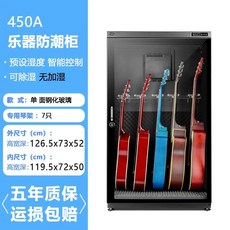 기타 캐비닛 보관 제습 단일 쇼케이스 항온 C02 제습 130L 방습 진열장, U01KB4PF3W2Q3G47CB0NE5F9N9-010, J. 450A 단면 유리 5기타