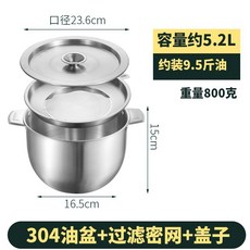 YIChu—裝豬油濾油壺304不銹鋼家用儲油桶湯鍋過濾油渣壺儲油罐裝豬油盆 YYDT, 1個, 5.2L 油盆+濾網+蓋子