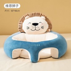 Boobee 多功能寶寶練坐神器【快速出貨】寶寶學坐椅 低坐心防側翻 沙發座椅 嬰兒沙發椅 不傷脊柱 幼兒防摔學坐椅, 藍色-獅子, 藍色-獅子