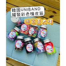 韓國 Uniband 罐裝髮圈 橡皮筋