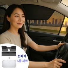 CAVINA 차량용 자석 메쉬 햇빛가리개 전좌석 5p, 1세트, 블랙