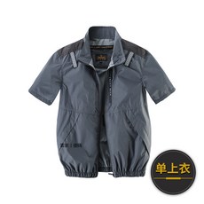 防曬空調服 降溫短袖 帶風扇衣服 風扇服 風扇衣 電風扇馬甲 制冷降溫工作服 36V空調服 冷風衣 製冷外套 降溫外套, 1個, 深灰色短袖單上衣無配件,L