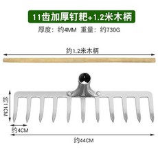 쇠스랑 농기구 쟁쇄 트랙터 갈퀴 쟁쇠 곡괭이 갈고리 깔구리 원예 나무 밭갈이, 화이트 갈퀴 11치 싱글 나무자루, 1개