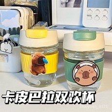 新款卡皮巴拉高顔值可愛小巧學生便攜水杯少女心吸管杯雙飲杯 LCYE, 1個, 黃色350ml雙飲杯,單杯