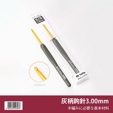 Tulip ETIMO 廣島灰柄鉤針 日本製, 1個, 5/0 - 3.00mm 灰柄鉤針