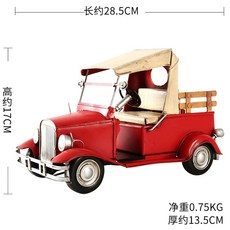 아메리칸 빈티지 빈티지 캠핑 클래식카 미니어처 바 현관 거실 책장 장식품, 레트로 레드 오픈카, 1개
