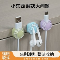 彩色磁吸數據線收納桌麵鼠標綫繞綫器 無痕磁吸理綫器, 【3個裝】可指定顏色,【2200】數據電源線磁吸整理支架, 1個