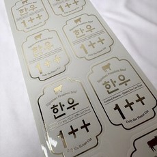 정육 한우 투뿔 스티커 화이트 25-02 1000매