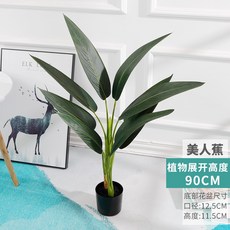 北歐ins仿真植物天堂鳥落地室內客廳裝飾假美人蕉盆景, 90CM美人蕉, 1個