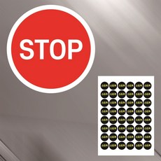 STOP 스위치알림 원형 스티커 A4 사이즈 배열 소량 스티커