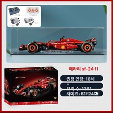 F1 SF 레이싱카 조립 블록 장난감 기계 완구, 1개, 케이스
