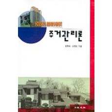 Gyomoon 居住管理論