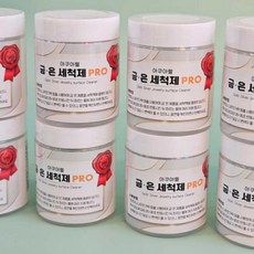 실버 클리너 악세사리세척 변색제거 쥬얼리 세척제 금은