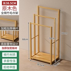 全楠竹落地毛巾架, 楠竹, 1個