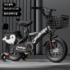 누마 5살자전거 네발자전거 6세 7살 4세 애기용 네발 보조바퀴 어린이 남아 선물용 16인치 자전거, 14인치, 1cm, 블랙 보호망 헬멧 해머 라이트업 등받이 선물 세트