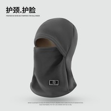 Sure Design 冬季騎行面罩圍脖一體帽子 男士摩托車保暖防寒脖套頭盔內膽套頭帽, 灰色,均碼