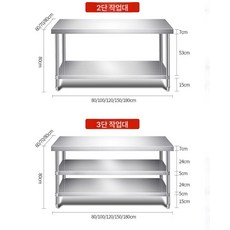 더엘픽 업소용작업대1200 스텐 테이블 스테인레스, 304 두꺼운 250kg 2 가정용, 길이 120 x 너비 70 x 높이 80
