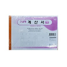 고급형 계산서 (카본), 10개, 1권