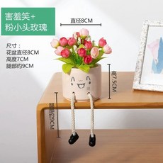 仿真盆栽 室內外裝飾 人造花 小盆栽 吊腳娃娃盆栽仿真花插花擺設, 害羞笑+粉小頭玫瑰, 1個