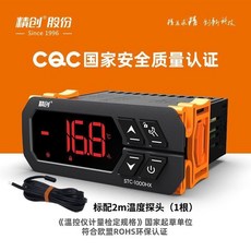 精創 溫控器 STC-1000HX 製冷制熱電子數顯溫控器, 1個, STC-1000HX（含溫度探頭）