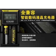 NiteCore D4 NEW I4 NEW I2 數位顯示充電器 總代理公司貨 磷酸鋰鐵, 1個, D2標配