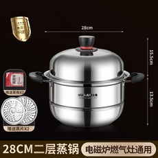 ASHJU 亞士居 28cm 二層不鏽鋼蒸鍋 食品級特厚大容量 電磁爐燃氣灶通用, 1個, 亞士居 食品級特厚不鏽鋼, 金獎款 雙層 28cm 適用1-3人
