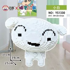 小新蠟筆小新小白超大款鑽石積木玩具 小新動感超人熊抱哥筆筒 微型積木 台灣出貨, 1個, 超大款小白串聯積木送槌子5100片