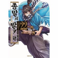 종말의 발키리 22, 상품명